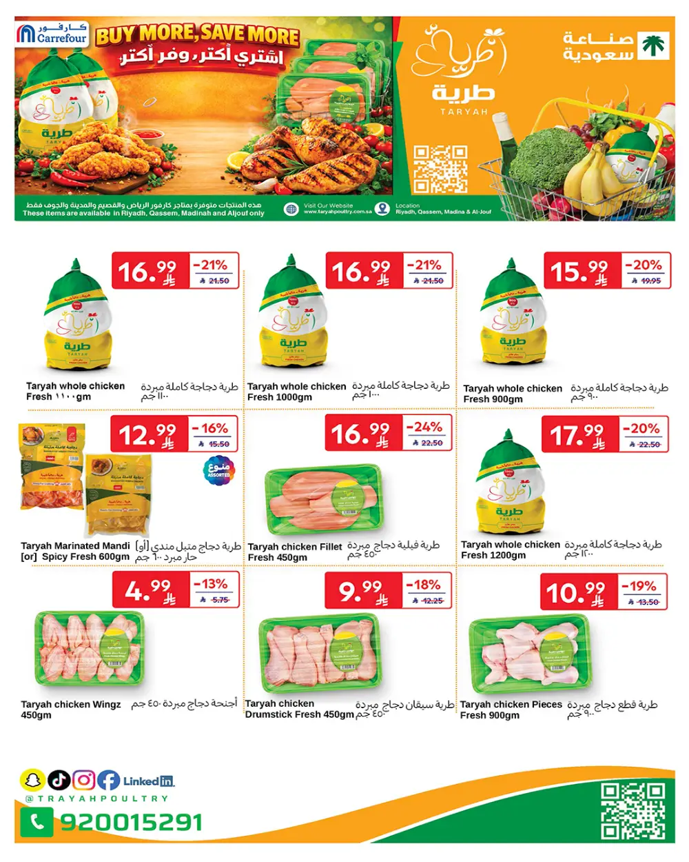 Carrefour Saudi Arabia Smart Savings | April 15-21 page 20