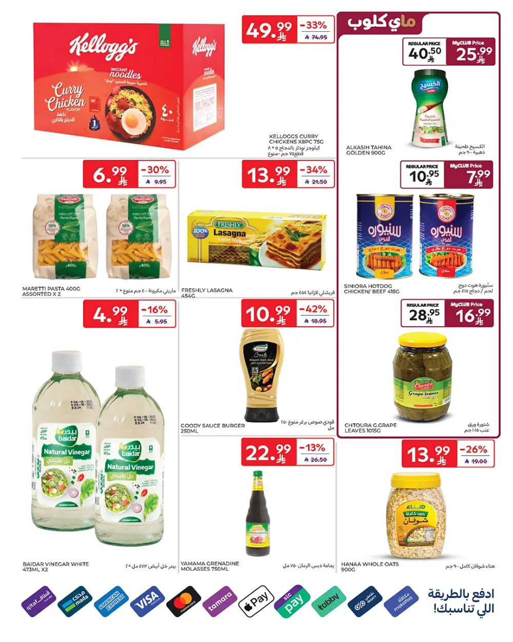 Carrefour Saudi Arabia Smart Savings | April 15-21 page 23