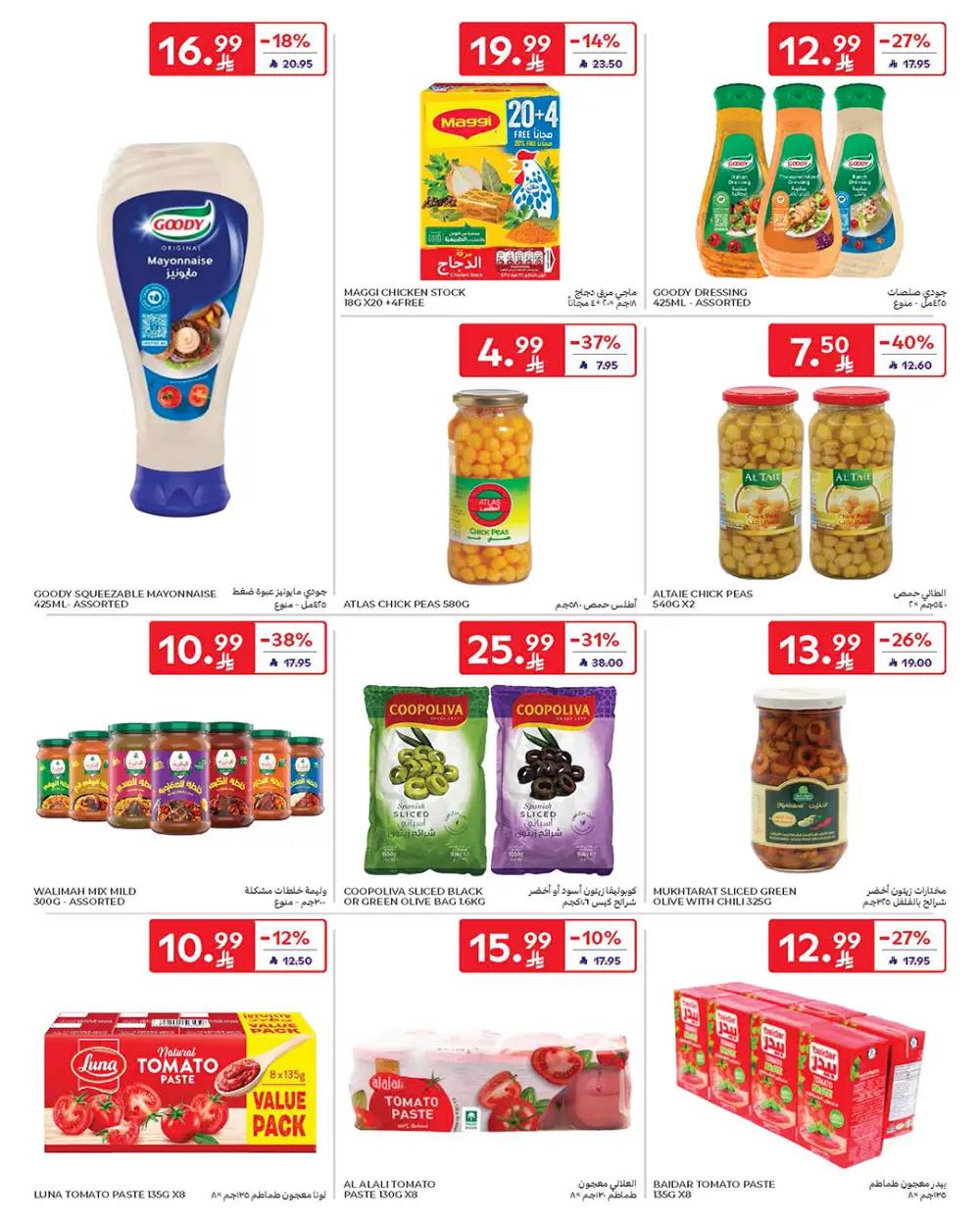 Carrefour Saudi Arabia Smart Savings | April 15-21 page 28