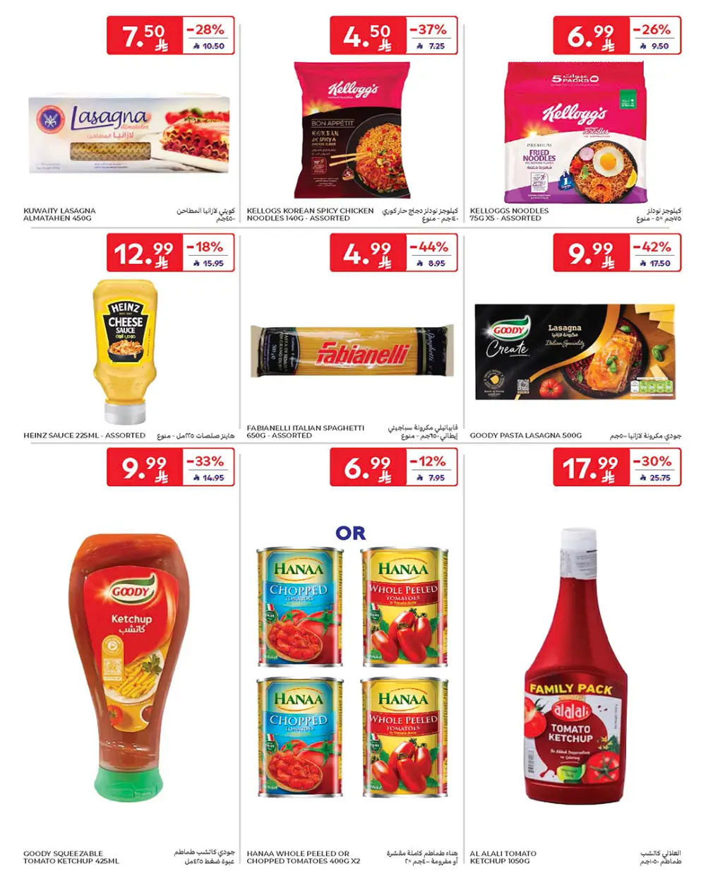 Carrefour Saudi Arabia Smart Savings | April 15-21 page 29