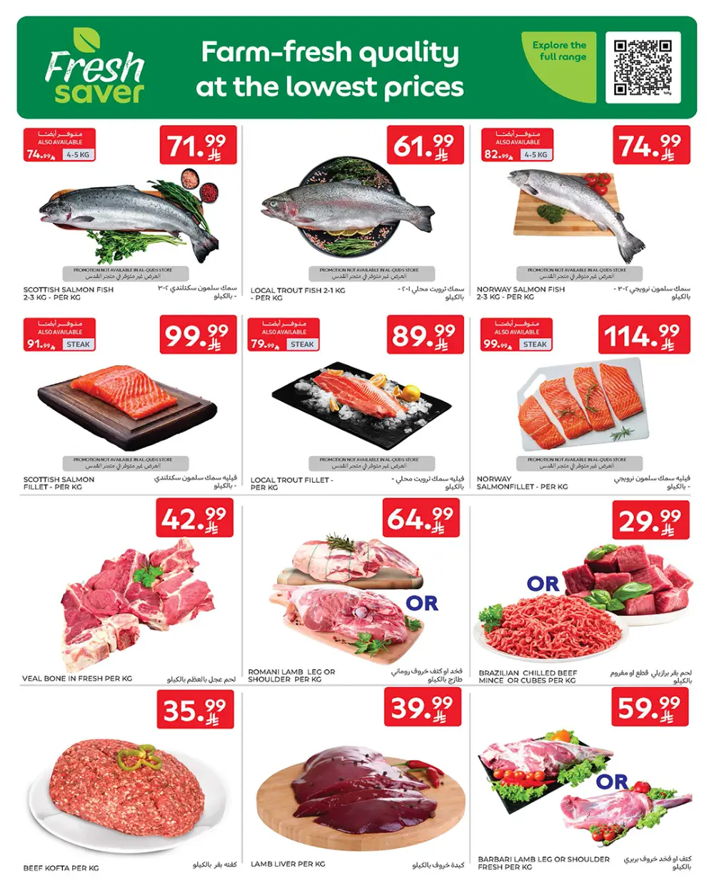 Carrefour Saudi Arabia Smart Savings | April 15-21 page 3