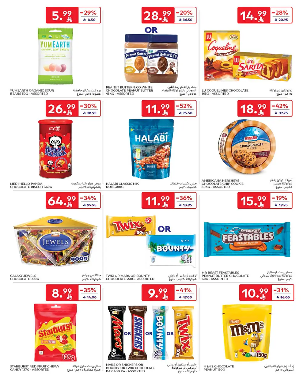 Carrefour Saudi Arabia Smart Savings | April 15-21 page 35