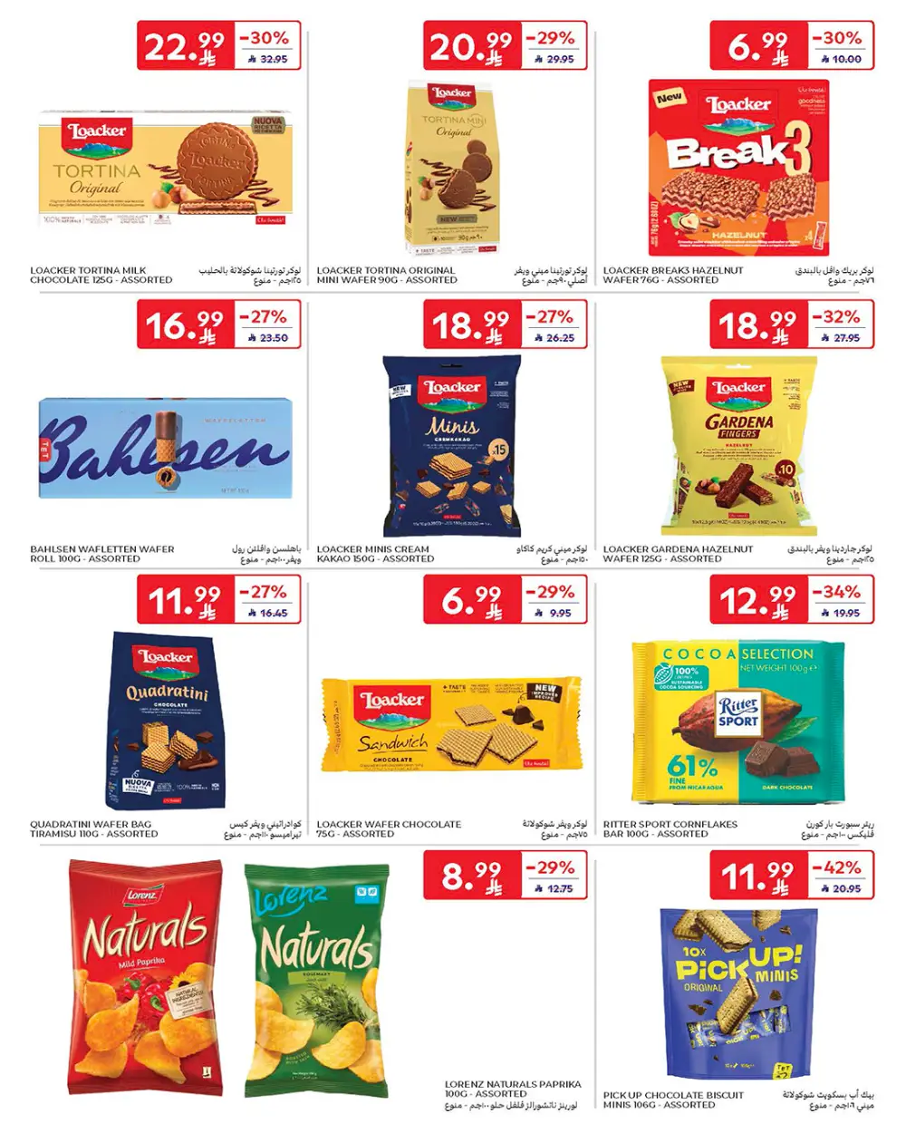 Carrefour Saudi Arabia Smart Savings | April 15-21 page 39