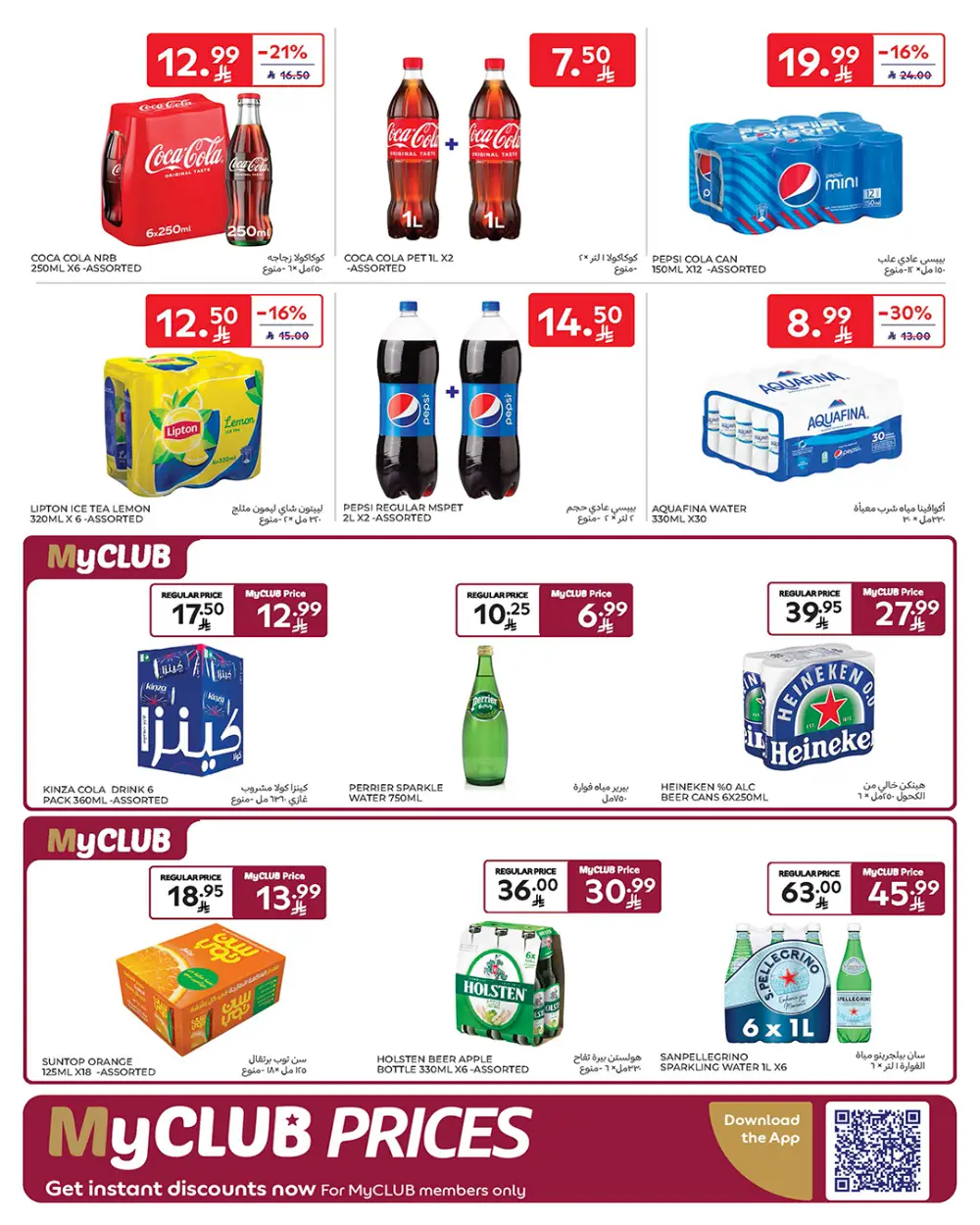 Carrefour Saudi Arabia Smart Savings | April 15-21 page 40