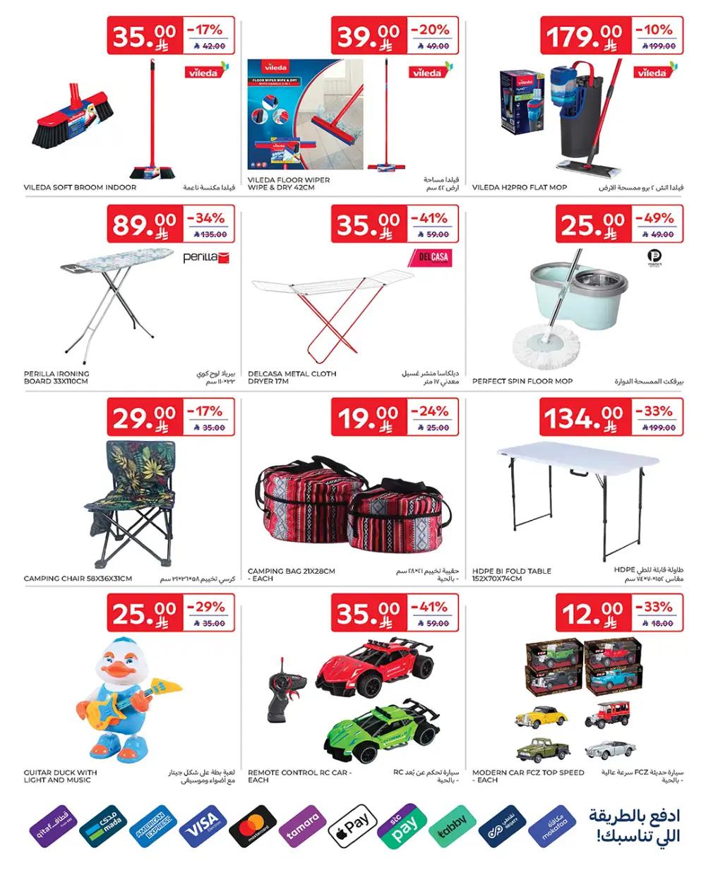 Carrefour Saudi Arabia Smart Savings | April 15-21 page 59