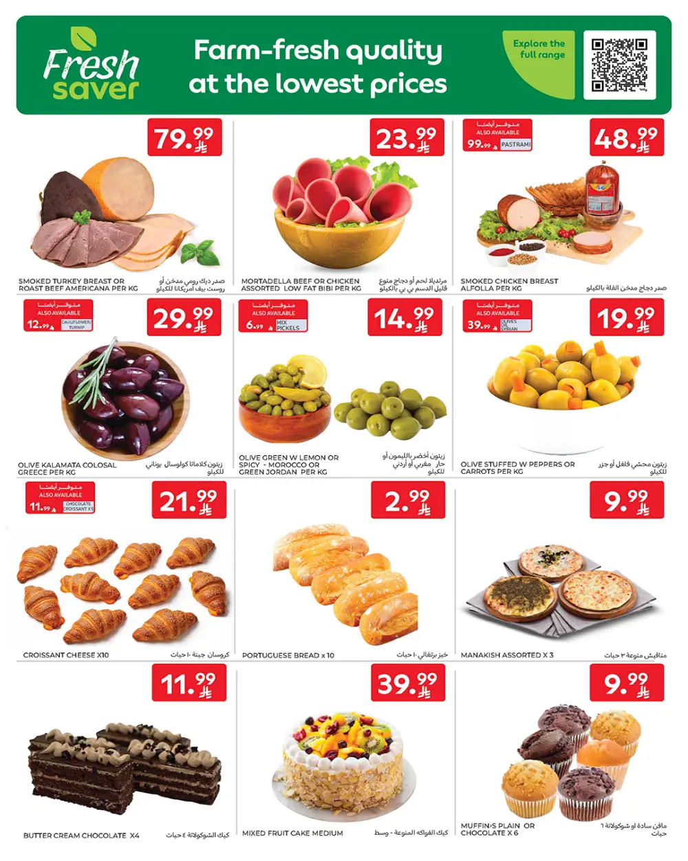 Carrefour Saudi Arabia Smart Savings | April 15-21 page 6