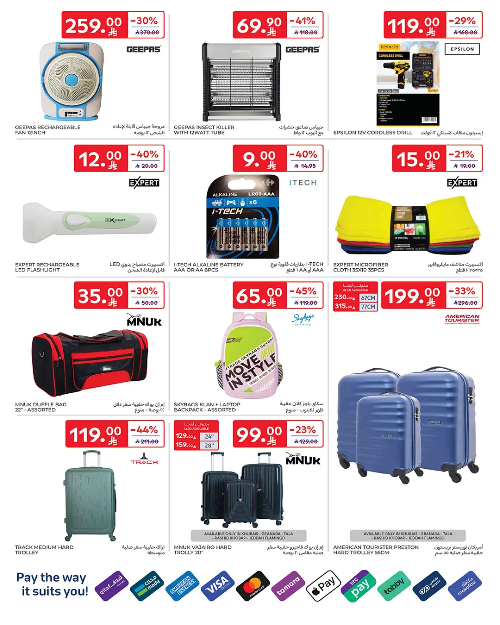 Carrefour Saudi Arabia Smart Savings | April 15-21 page 60