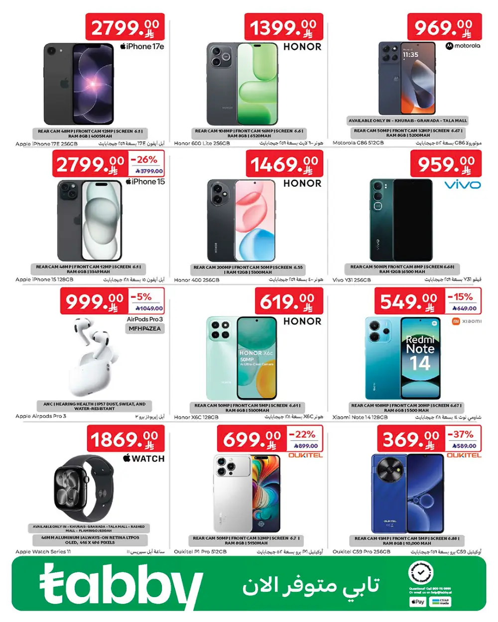 Carrefour Saudi Arabia Smart Savings | April 15-21 page 61