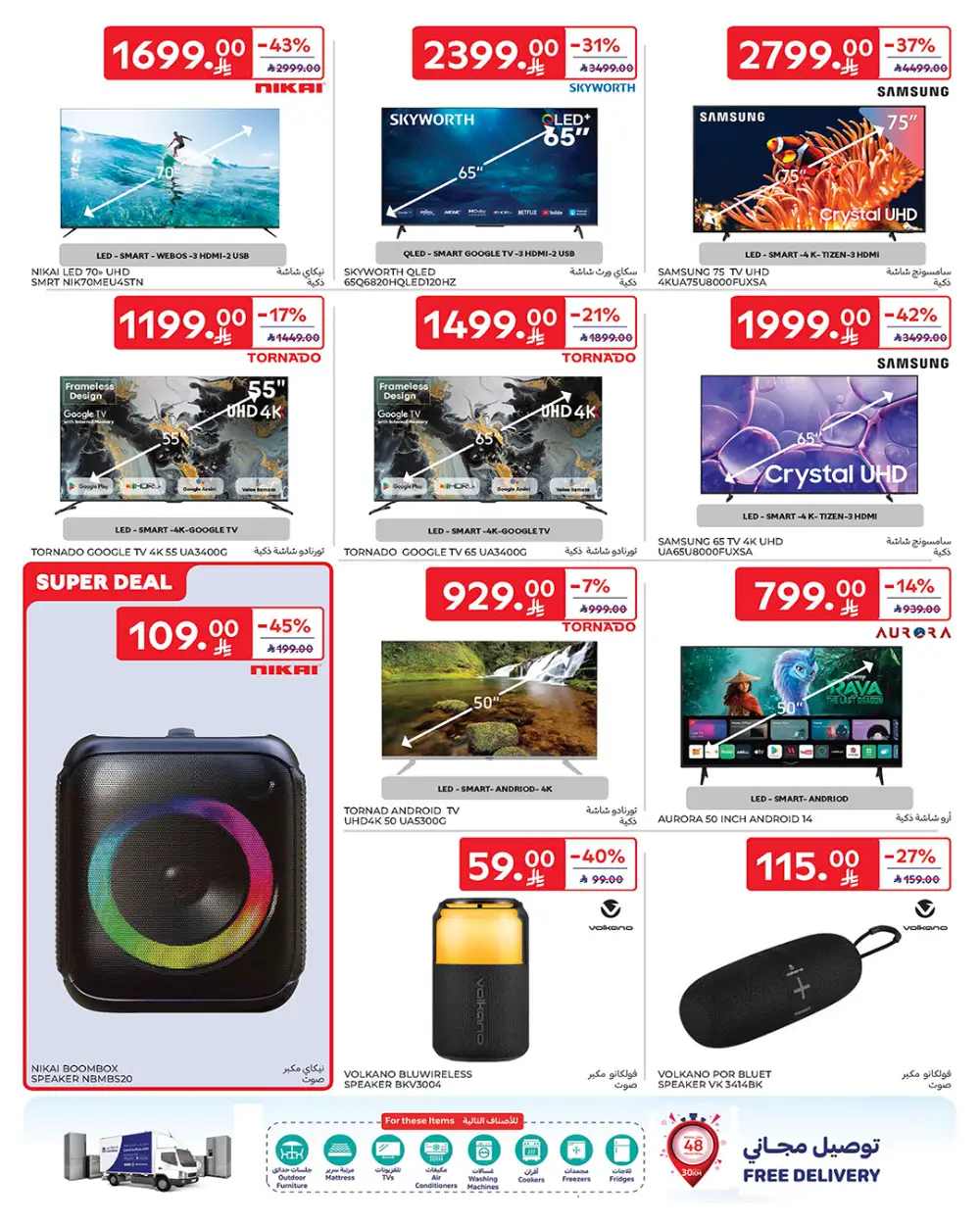 Carrefour Saudi Arabia Smart Savings | April 15-21 page 65