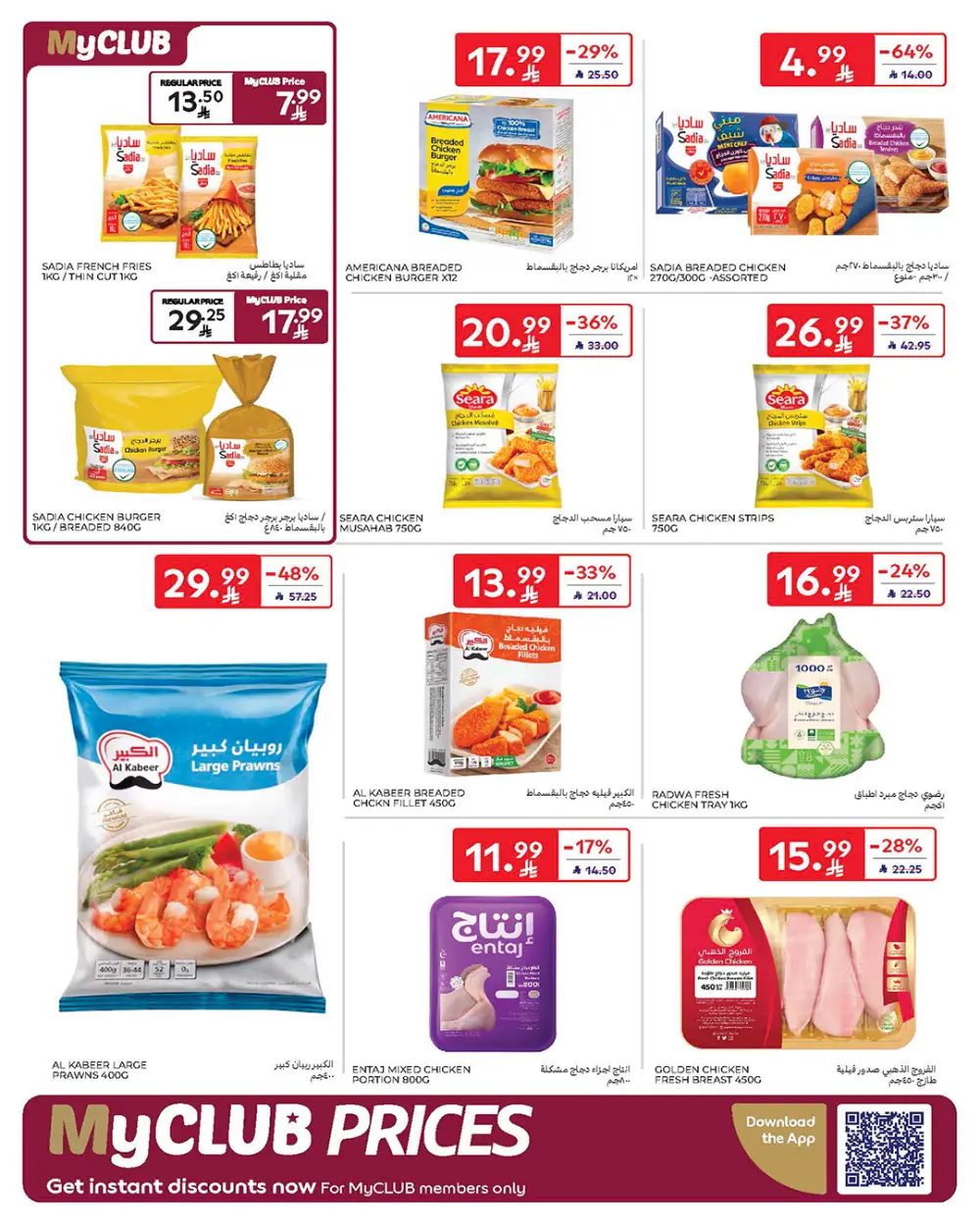 Carrefour Saudi Arabia Smart Savings | April 15-21 page 7