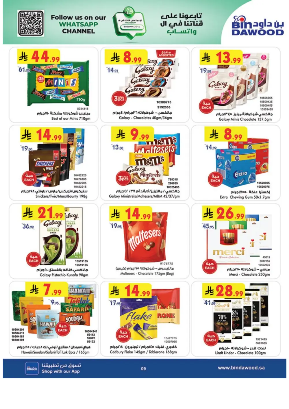 BinDawood Saudi Arabia Weekly Offers - April 15-21 page 10
