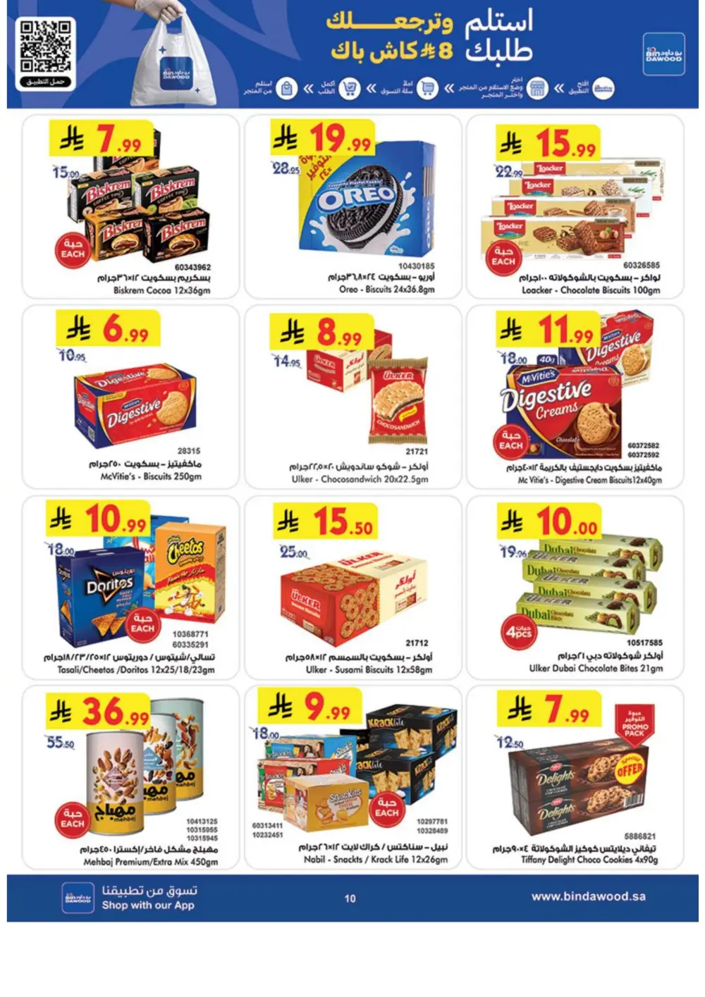 BinDawood Saudi Arabia Weekly Offers - April 15-21 page 11