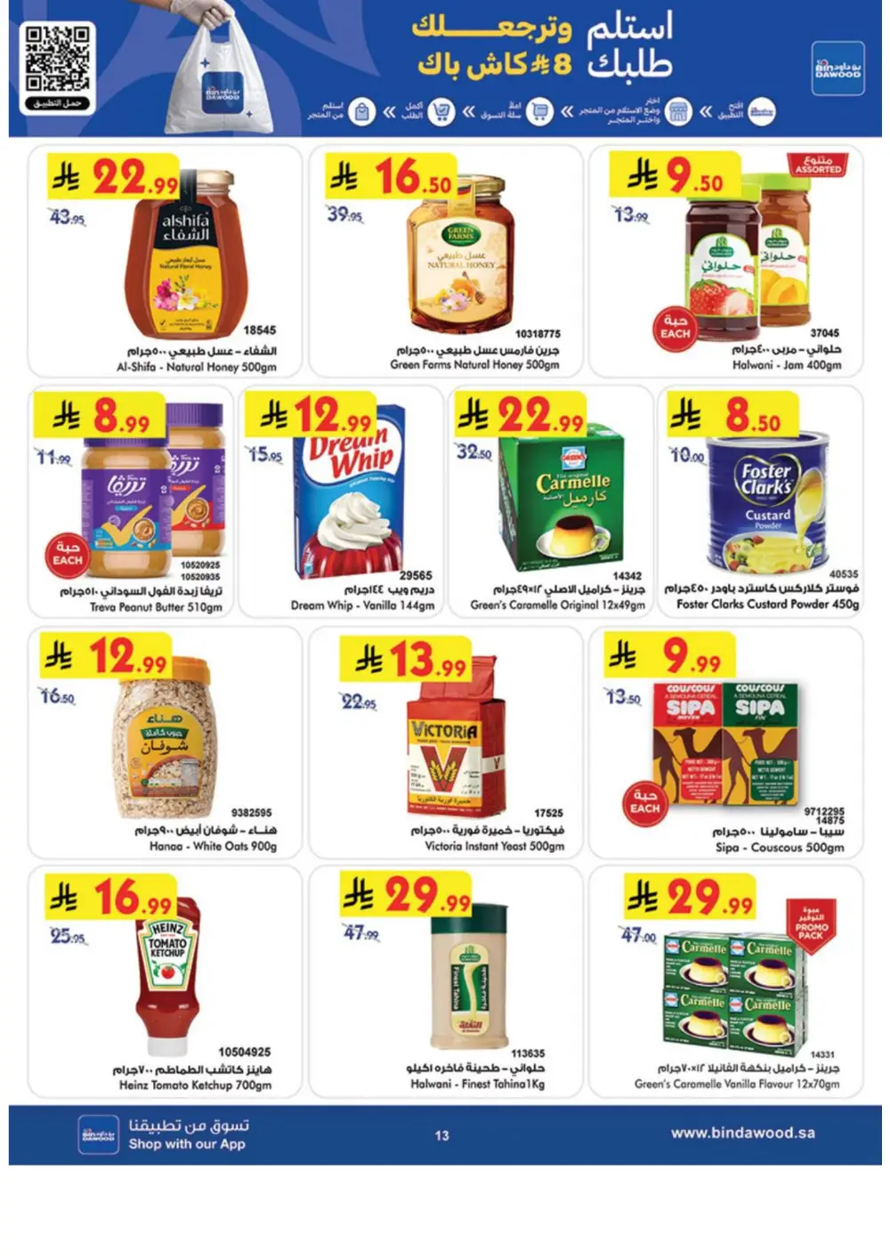BinDawood Saudi Arabia Weekly Offers - April 15-21 page 14