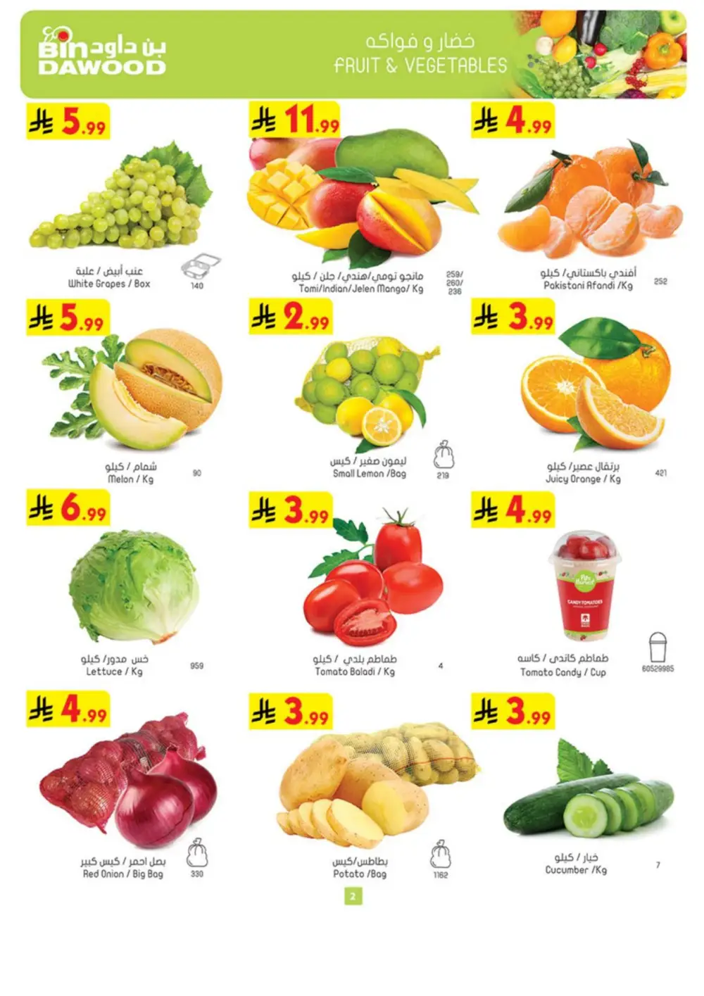 BinDawood Saudi Arabia Weekly Offers - April 15-21 page 2