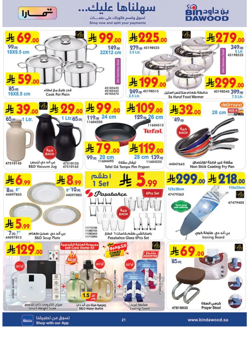 BinDawood Saudi Arabia Weekly Offers - April 15-21 page 22