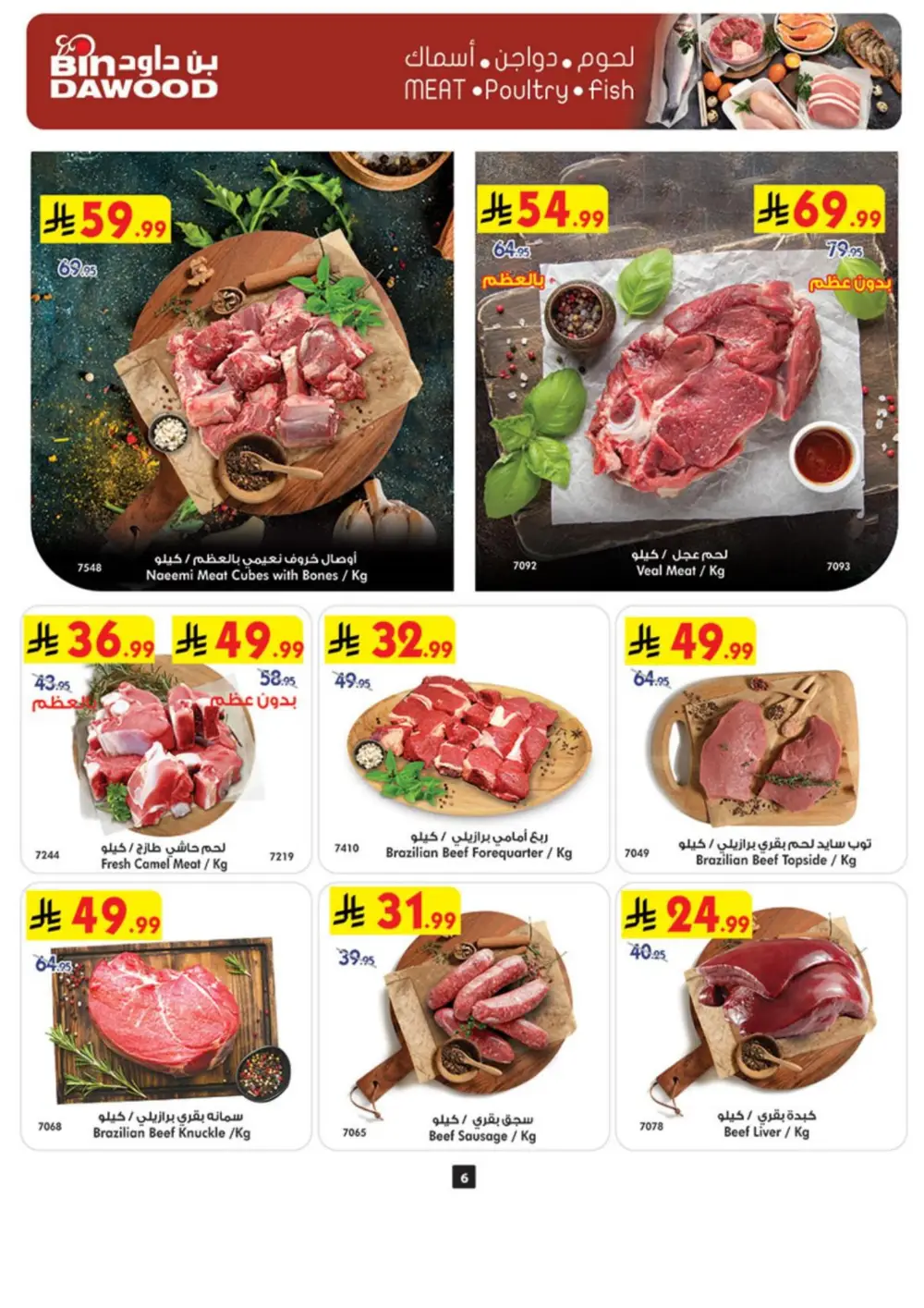 BinDawood Saudi Arabia Weekly Offers - April 15-21 page 7