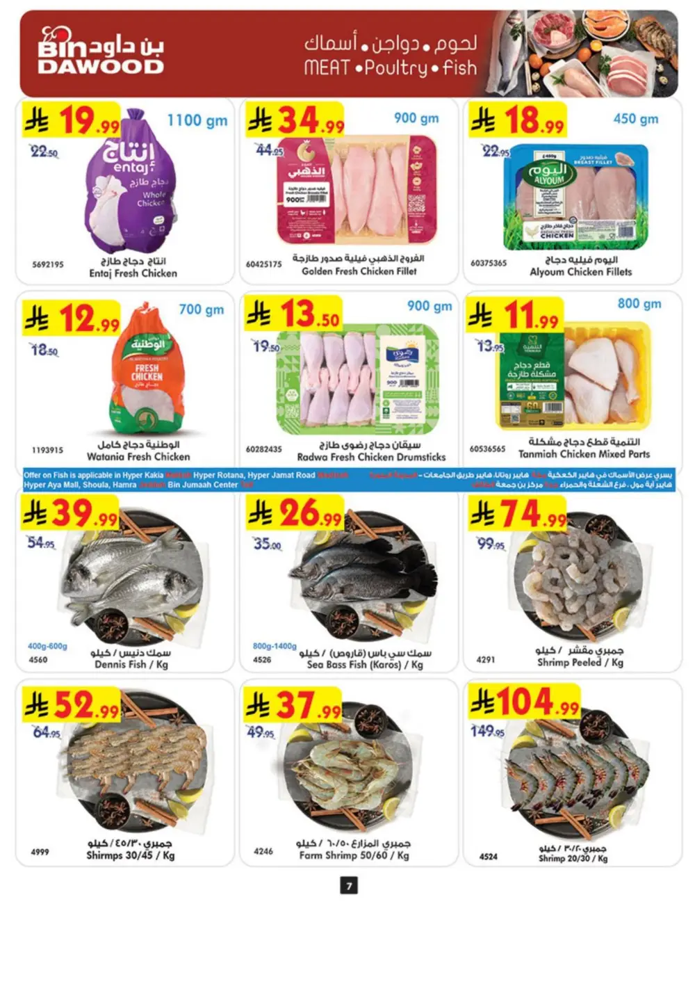 BinDawood Saudi Arabia Weekly Offers - April 15-21 page 8