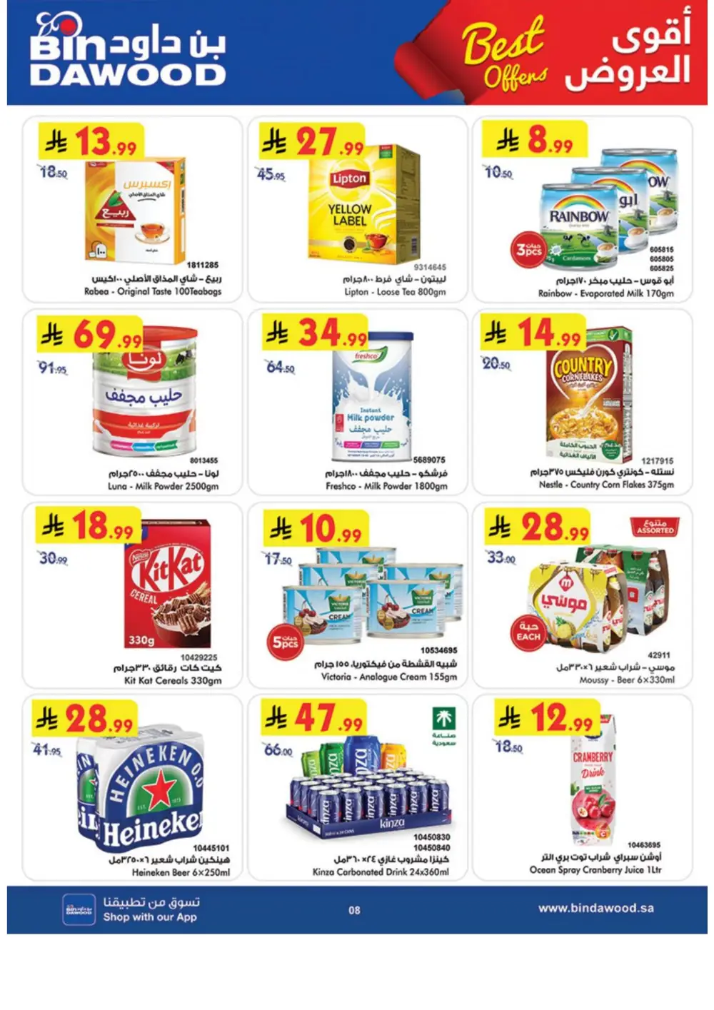 BinDawood Saudi Arabia Weekly Offers - April 15-21 page 9