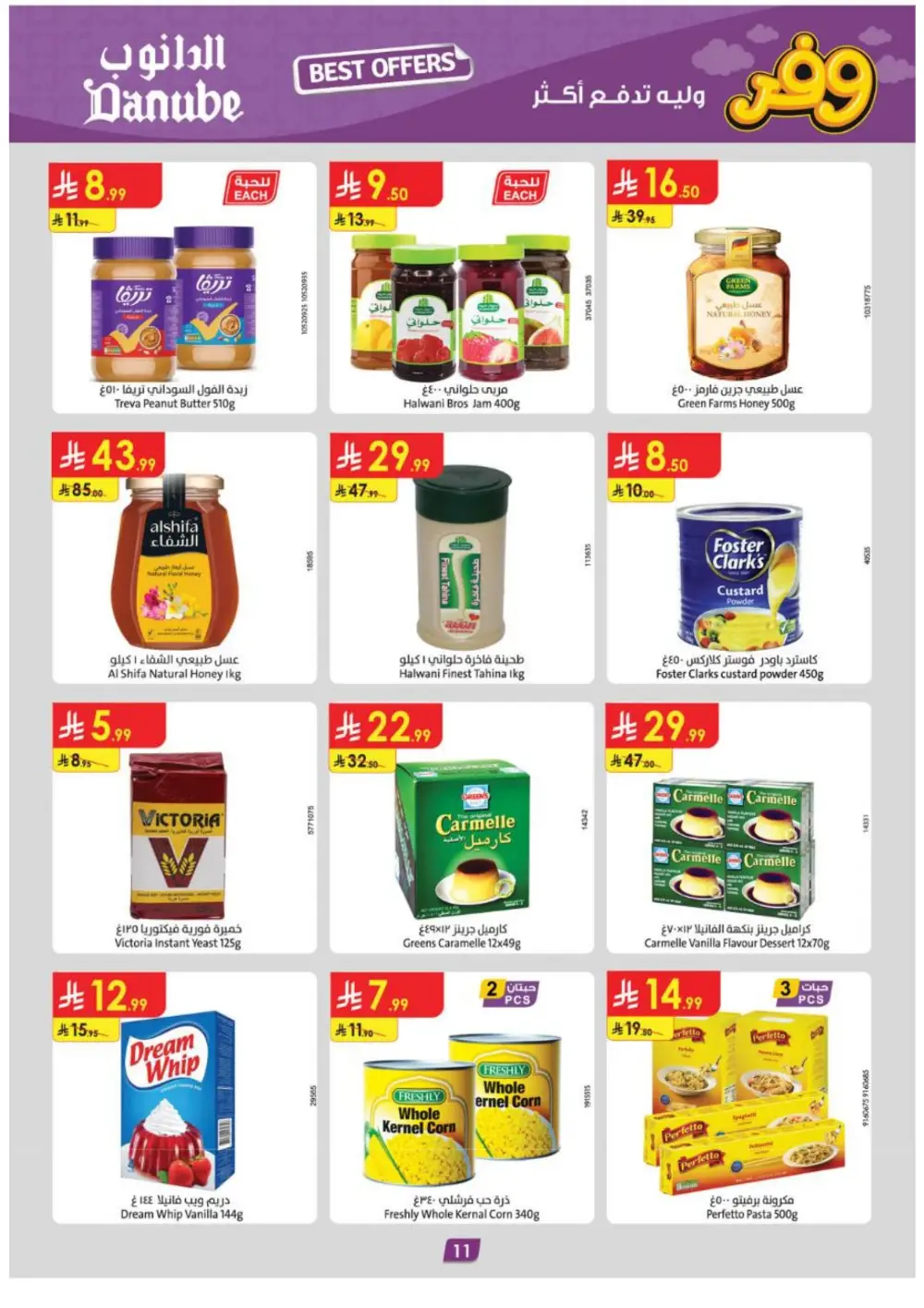 Danube Abha Jazan Khamis Mushait Best Offers - April 15-21 page 12