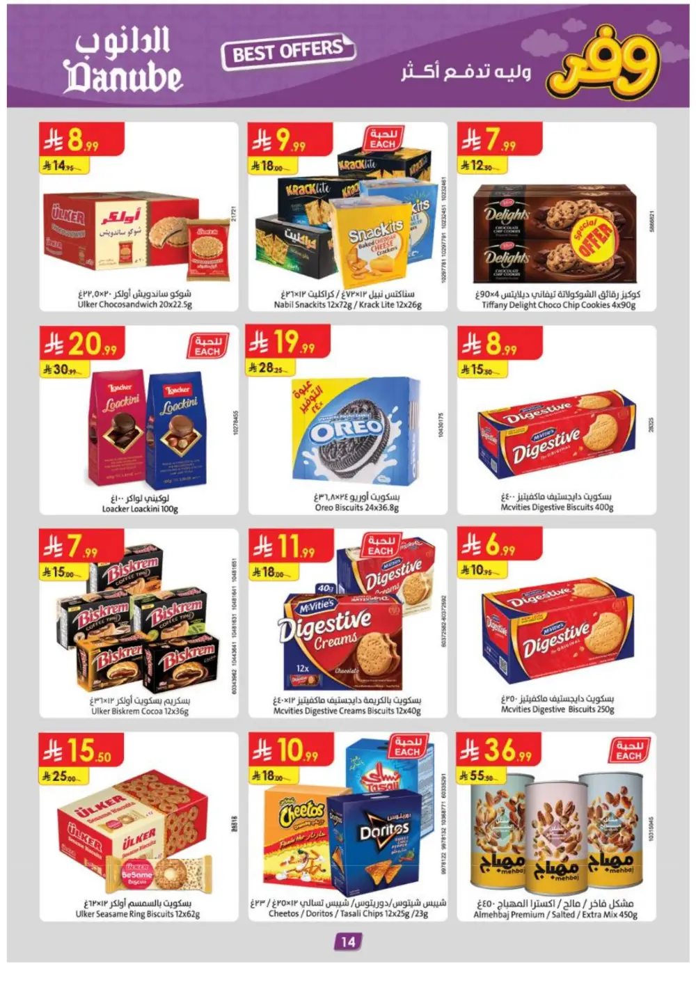 Danube Abha Jazan Khamis Mushait Best Offers - April 15-21 page 15