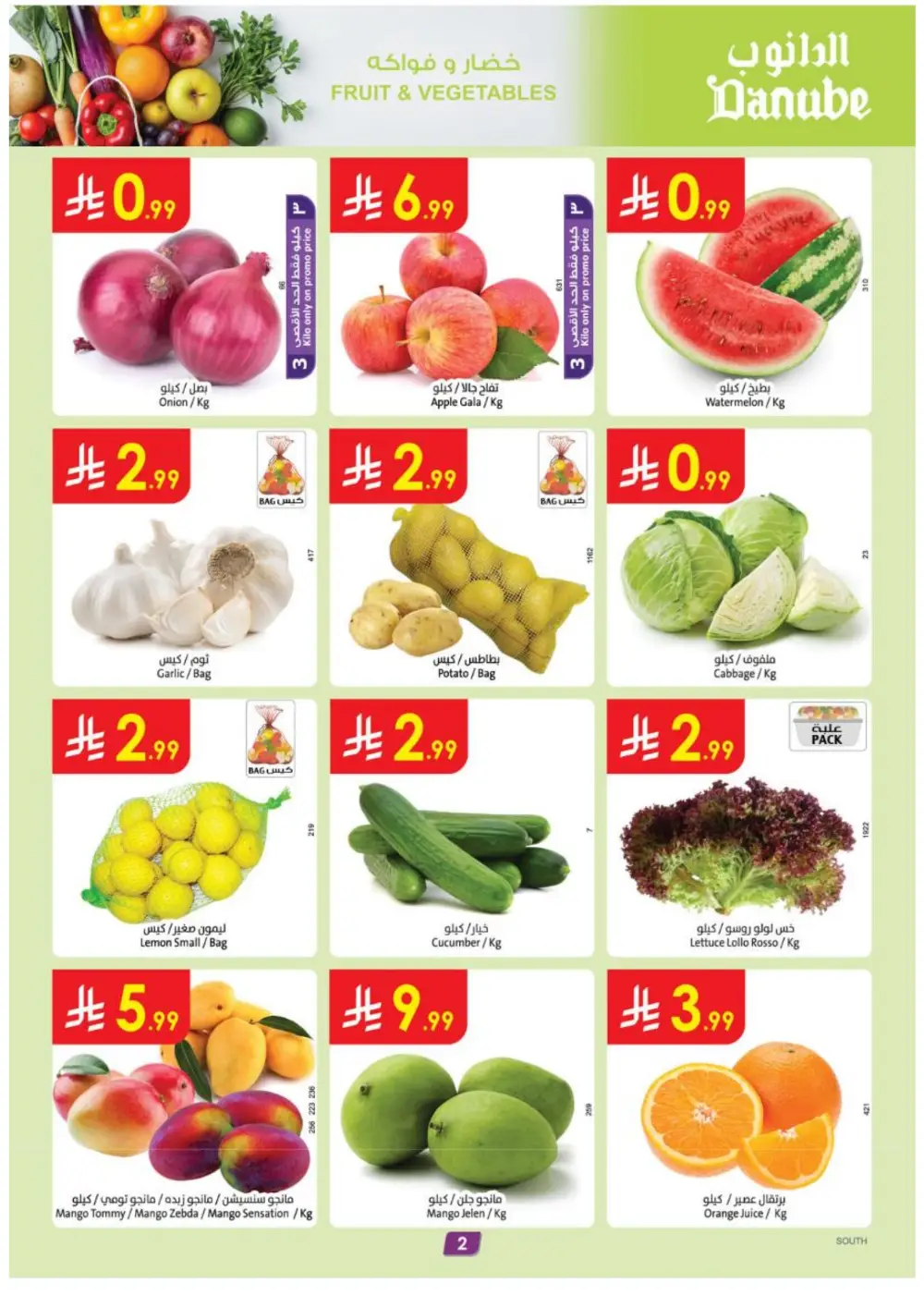 Danube Abha Jazan Khamis Mushait Best Offers - April 15-21 page 2