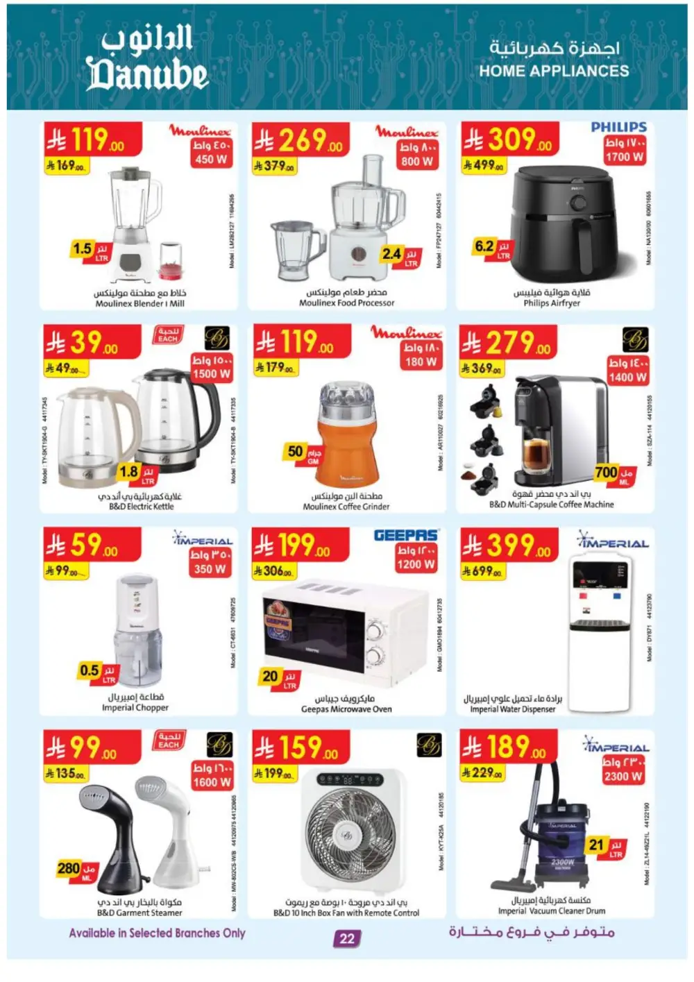 Danube Abha Jazan Khamis Mushait Best Offers - April 15-21 page 23