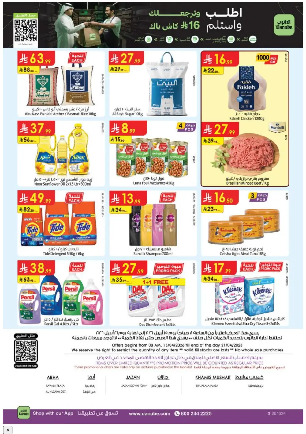 Danube Abha Jazan Khamis Mushait Best Offers - April 15-21 page 25