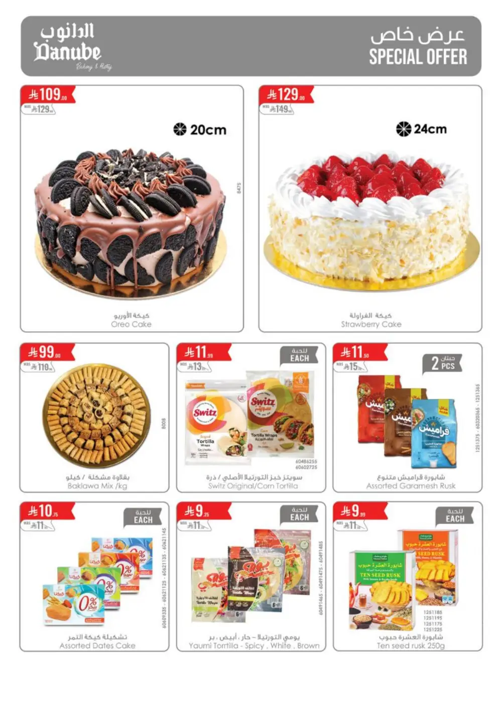 Danube Abha Jazan Khamis Mushait Best Offers - April 15-21 page 4