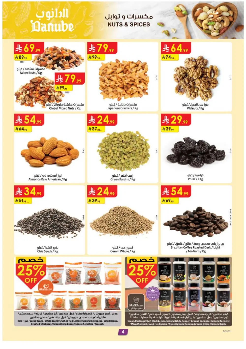 Danube Abha Jazan Khamis Mushait Best Offers - April 15-21 page 5