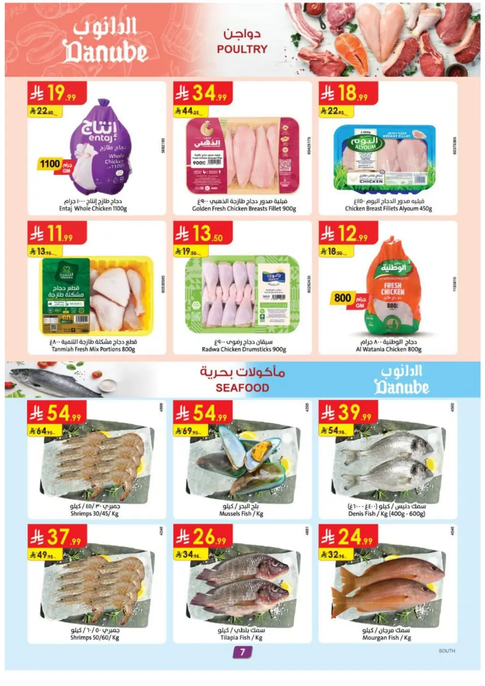 Danube Abha Jazan Khamis Mushait Best Offers - April 15-21 page 8