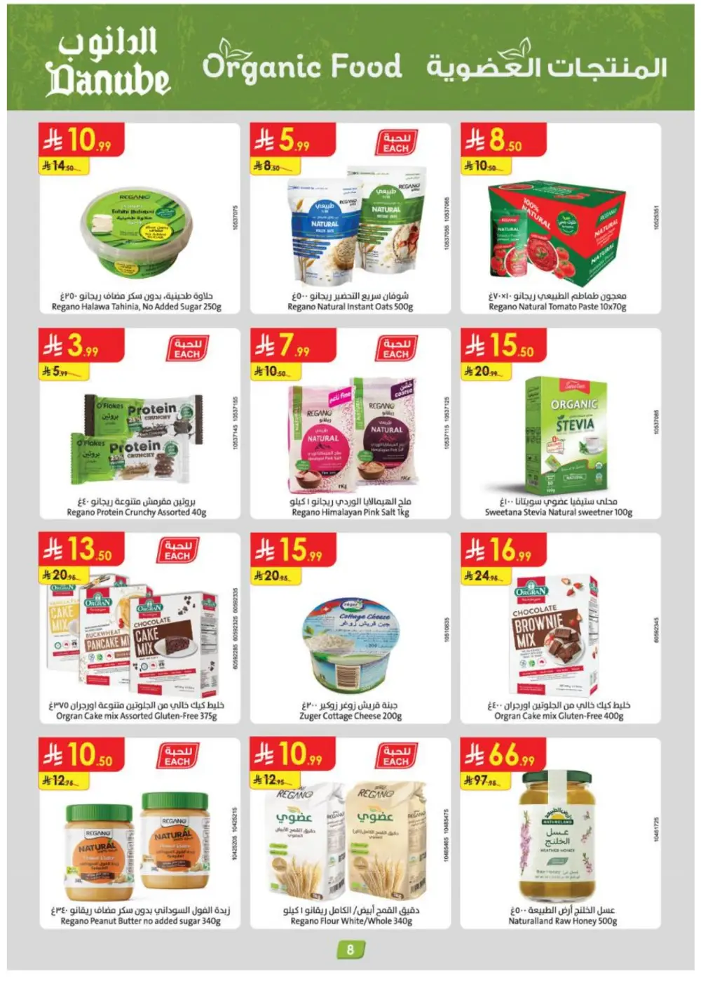 Danube Abha Jazan Khamis Mushait Best Offers - April 15-21 page 9