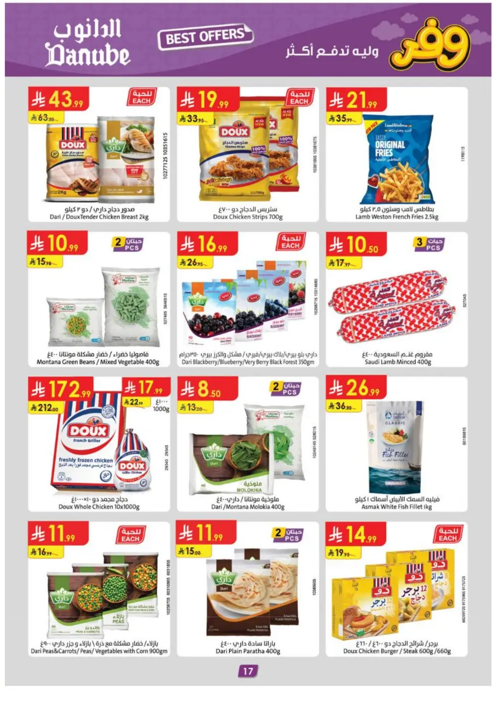 Danube Jeddah Weekly Offers - April 15-21 page 18