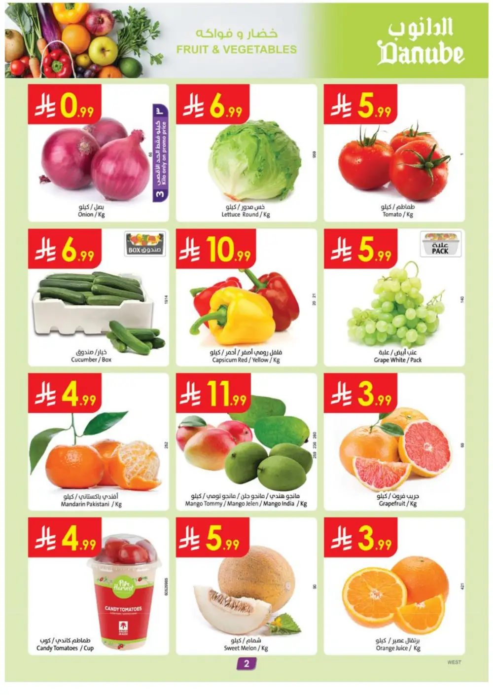 Danube Jeddah Weekly Offers - April 15-21 page 2