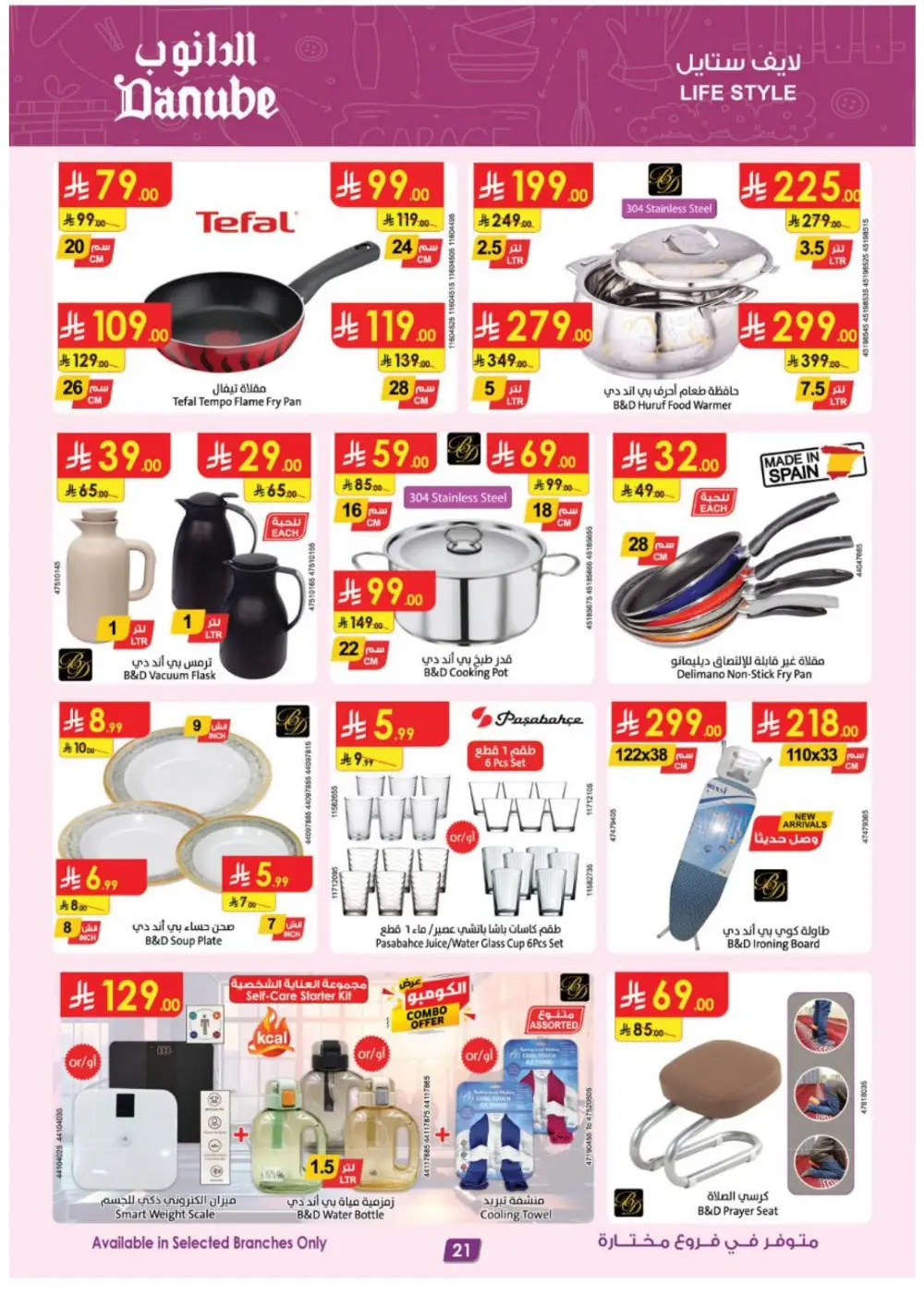 Danube Jeddah Weekly Offers - April 15-21 page 22