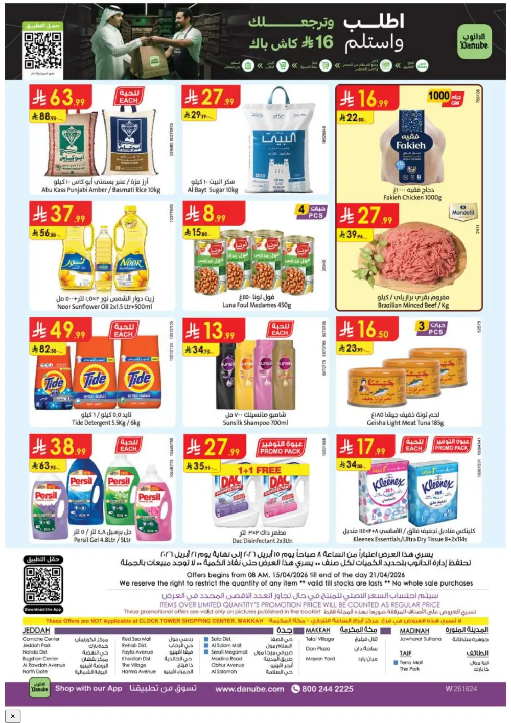 Danube Jeddah Weekly Offers - April 15-21 page 25