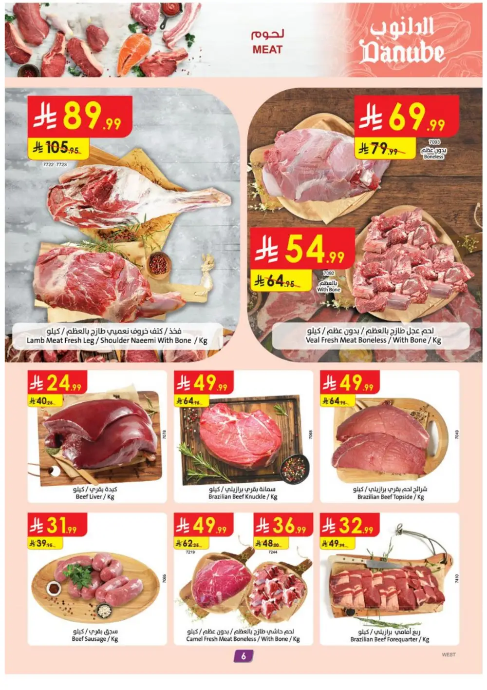 Danube Jeddah Weekly Offers - April 15-21 page 7