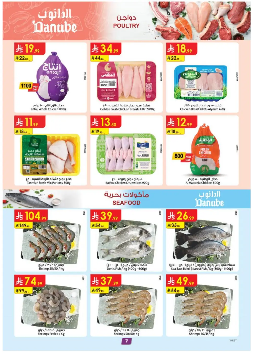 Danube Jeddah Weekly Offers - April 15-21 page 8