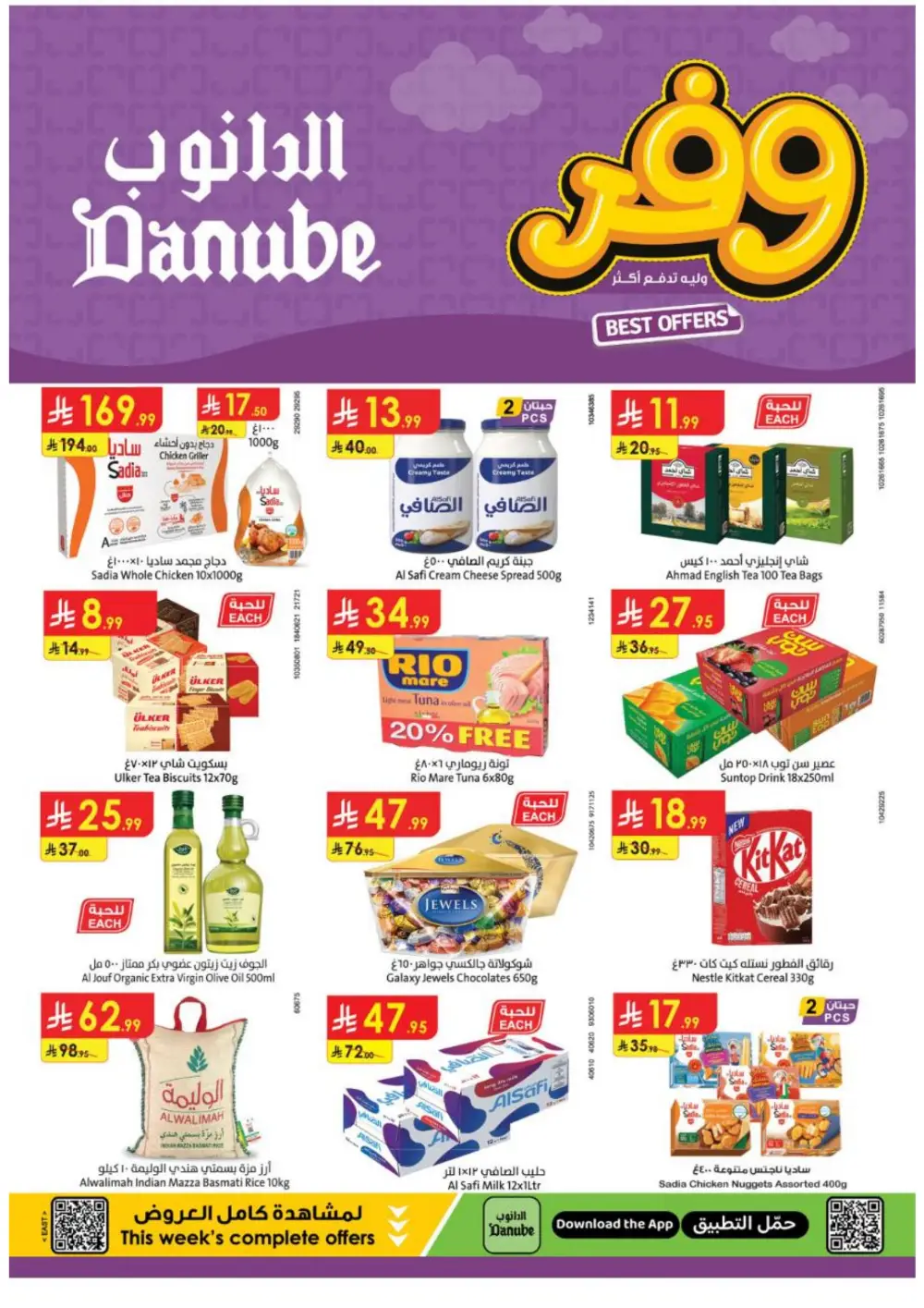 Danube Saudi Arabia Weekly Offers | Big Savings April 2026 page 1