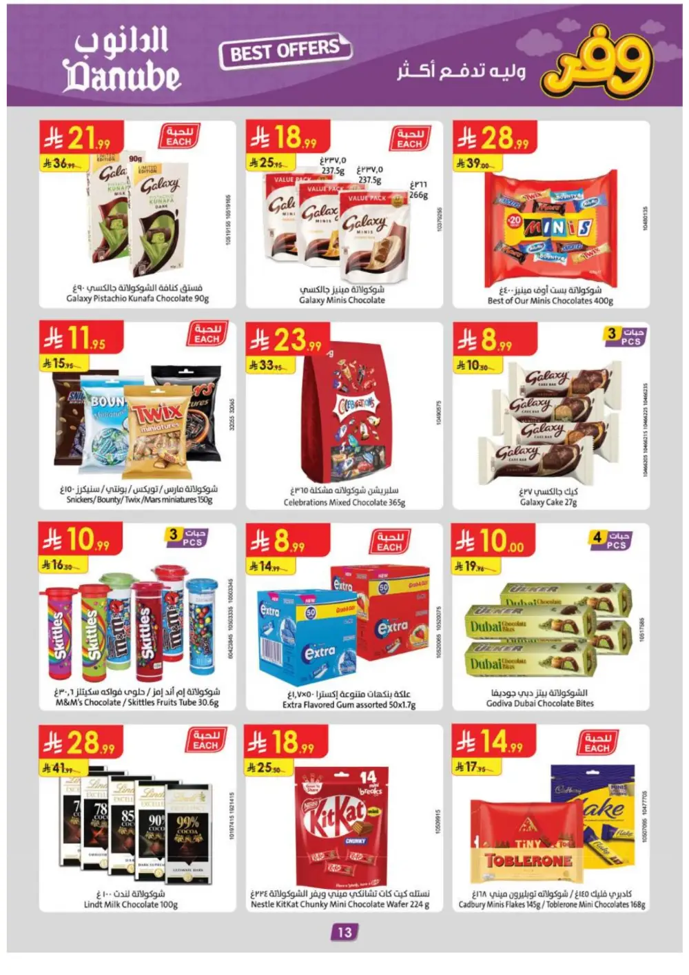Danube Saudi Arabia Weekly Offers | Big Savings April 2026 page 14