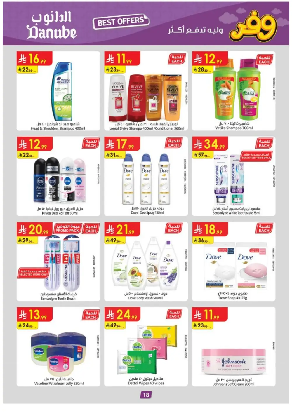 Danube Riyadh Weekly Best Offers - Save Up to 50% page 19