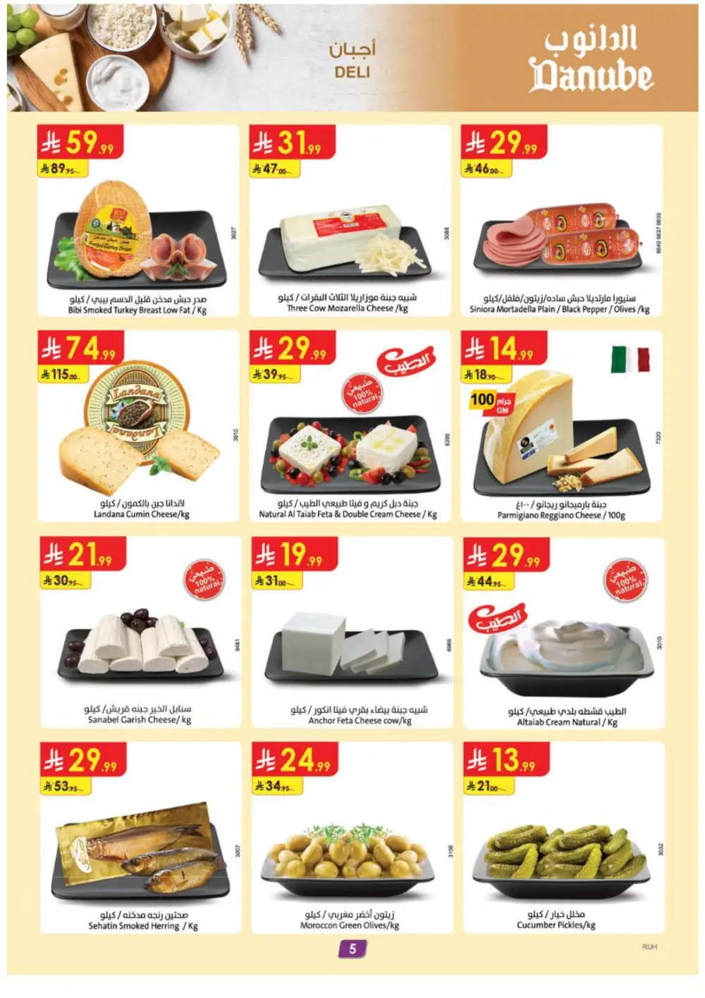 Danube Riyadh Weekly Best Offers - Save Up to 50% page 6