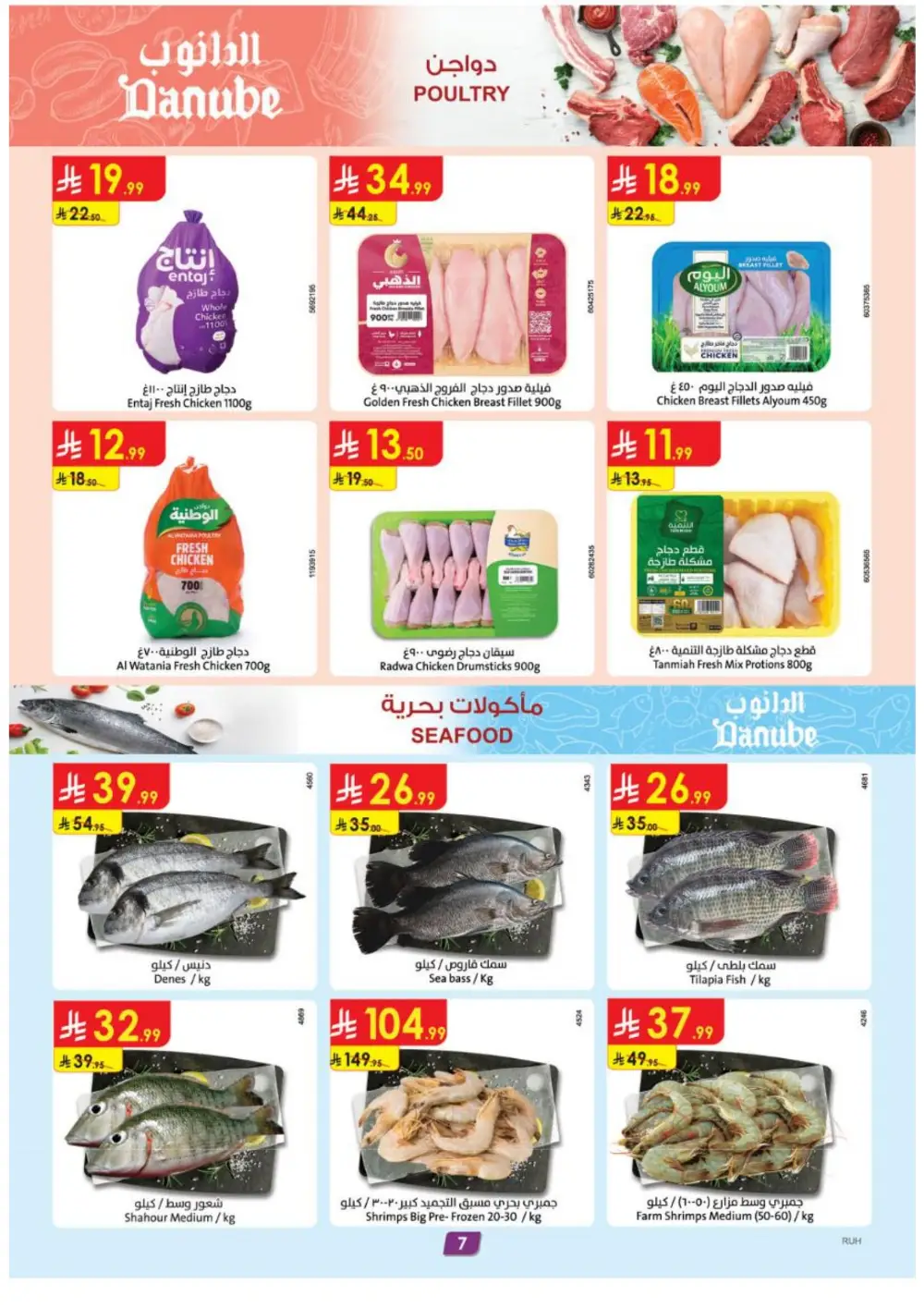 Danube Riyadh Weekly Best Offers - Save Up to 50% page 8
