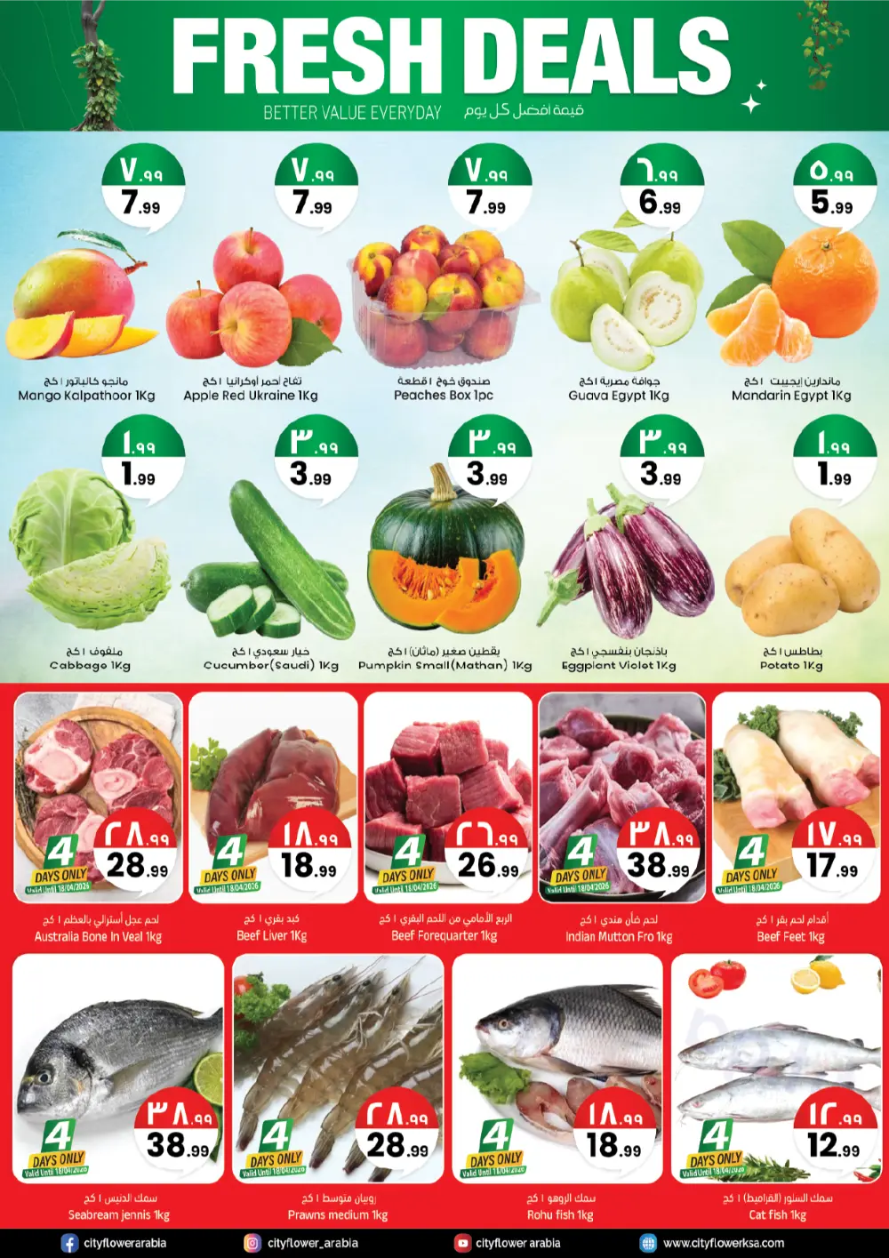 City Flower Hail 10-20-30 Price Blast Weekly Offers page 3