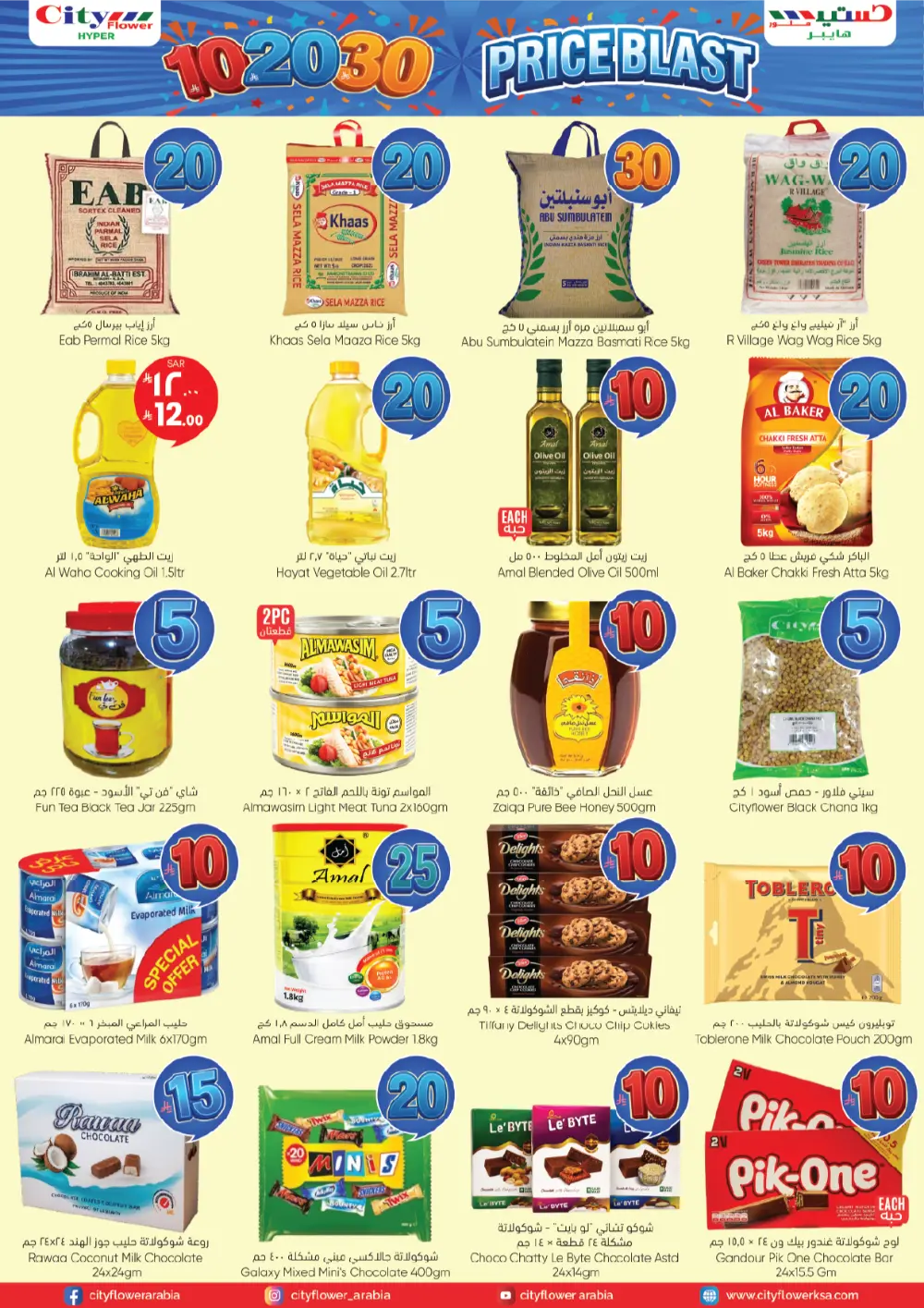City Flower Hail 10-20-30 Price Blast Weekly Offers page 5