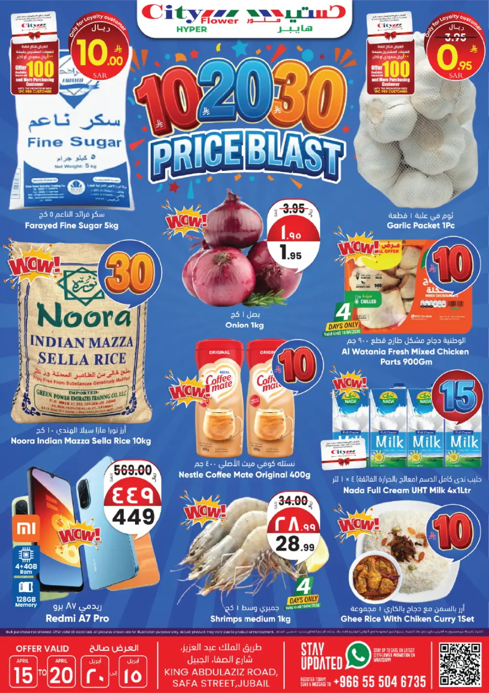City Flower Jubail 10-20-30 Price Blast Weekly Offers page 1