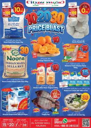 City Flower Najran 10-20-30 Price Blast Weekly Offers flyer cover
