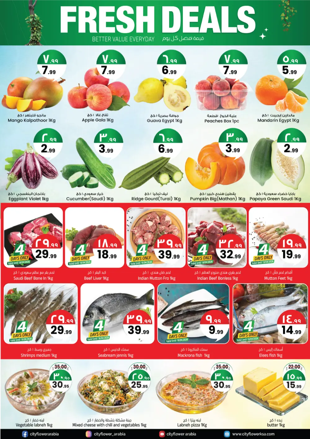 City Flower Najran 10-20-30 Price Blast Weekly Offers page 5