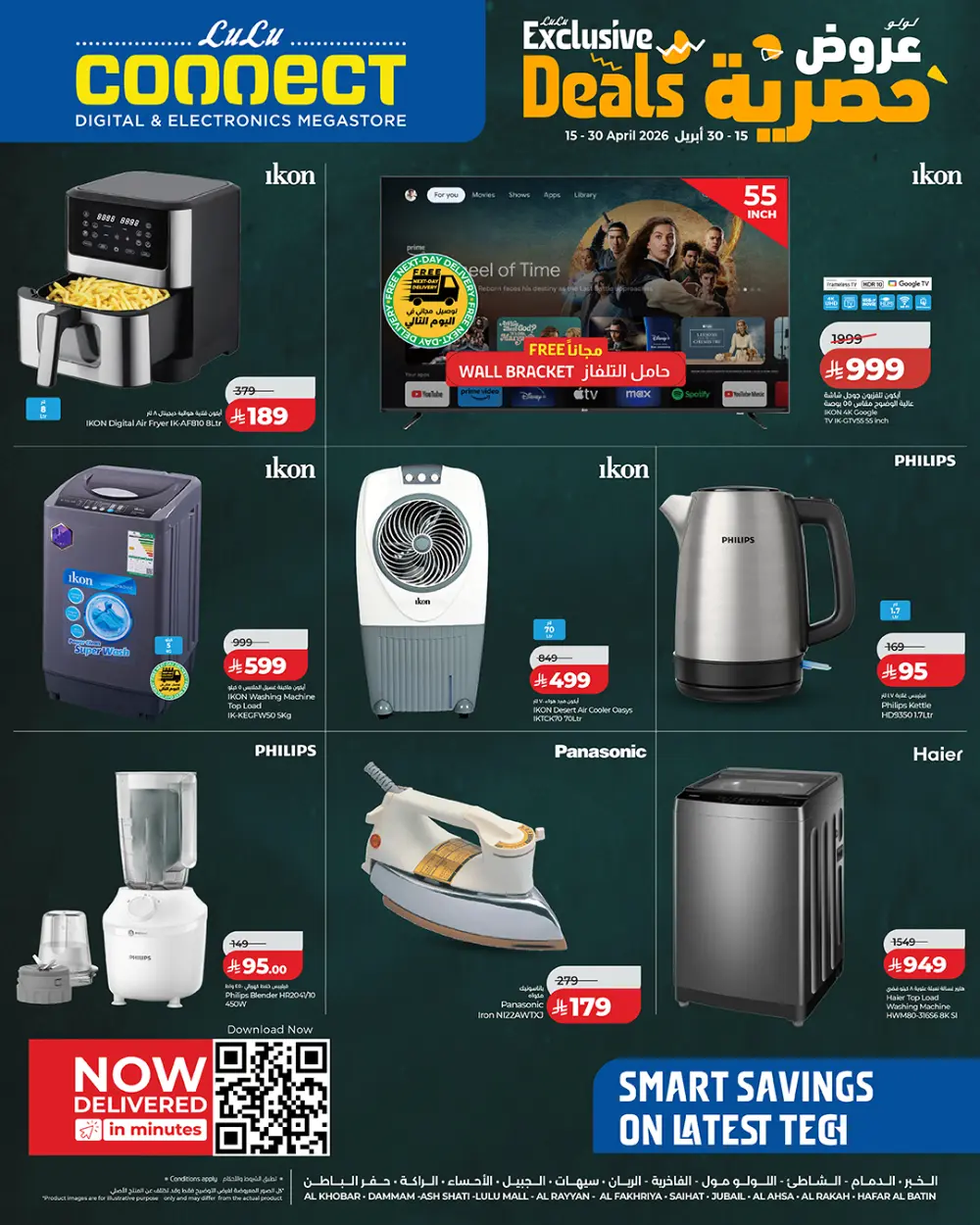 Lulu Connect Dammam Exclusive Digital & Electronics Deals page 2