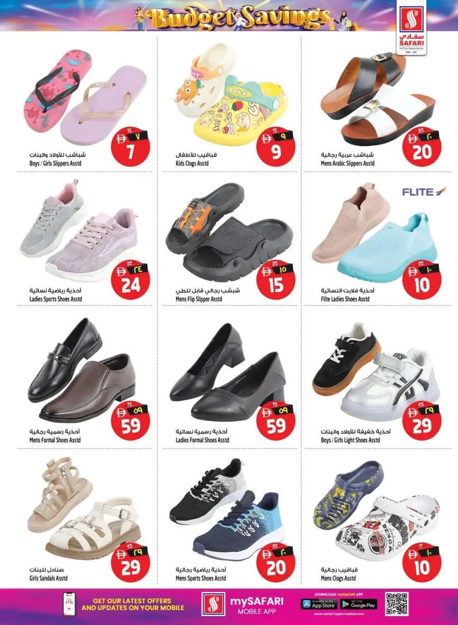 Safari Hypermarket Ras Al Khaimah Budget Savings Offers – Best Deals Apr 16–22 page 25