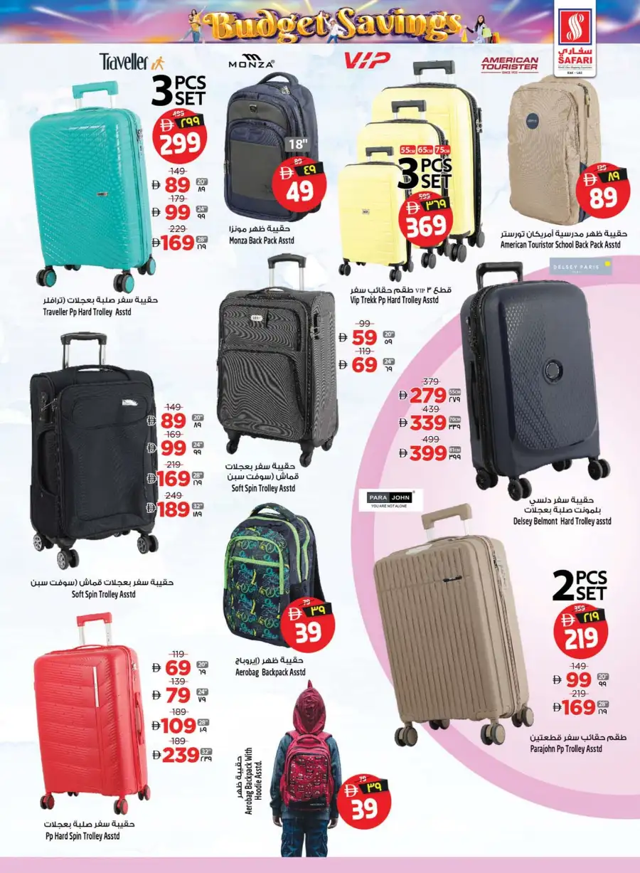 Safari Hypermarket Ras Al Khaimah Budget Savings Offers – Best Deals Apr 16–22 page 27